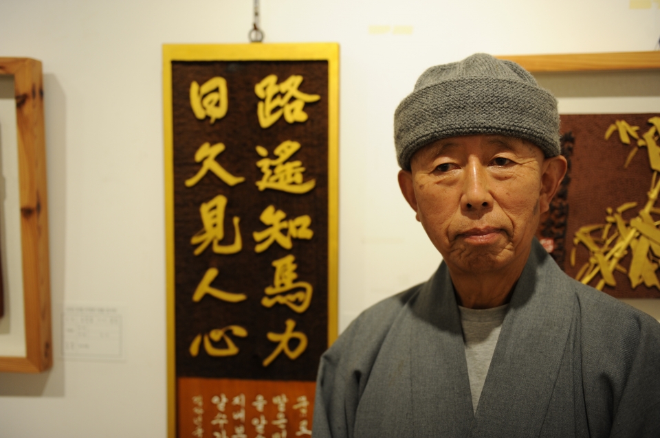 서각(書刻), 마음을 새기고 생명을 넣는 작업